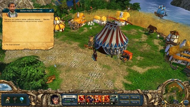 King's Bounty: Dark Side: Демонесса в поисках жертв