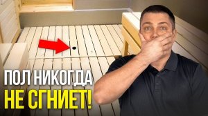 Печь-строй Как сделать ПРОЛИВНОЙ ПОЛ в Бане_ Пошаговая инструкция