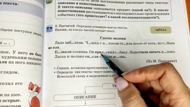 Русский язык. 3 класс. Урок #17. "Делай добро" смотреть онлайн