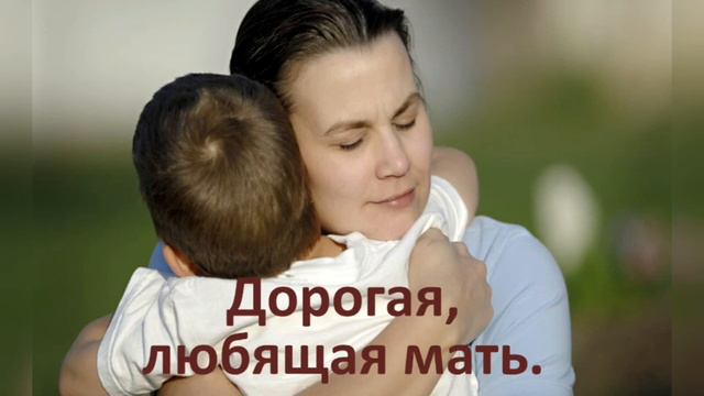 Рассказ ''Дорогая, любящая мать'' смотреть онлайн