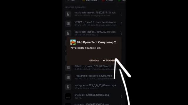 КАК УСТАНОВИТЬ Ваз Краш Тест БЕЗ РЕКЛАМЫ НА ТЕЛЕФОНЕ смотреть онлайн