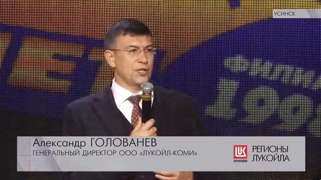 Сотрудничество ЛУКОЙЛа и Ухтинского государственного технического университета продолжается смотреть онлайн