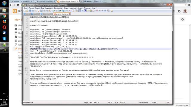 Как привязать домен к blogspot смотреть онлайн