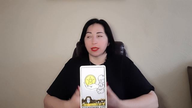 Туз пентаклей! Значение! смотреть онлайн