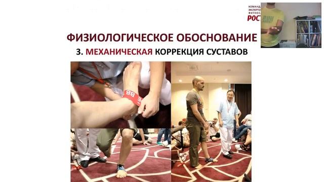 2018-11-10 Вебинар по кинезиотейпированию РОСТФИТ смотреть онлайн