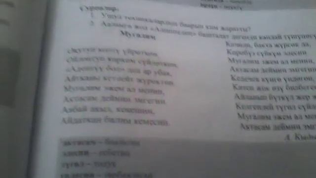 Как выучить стих легко смотреть онлайн