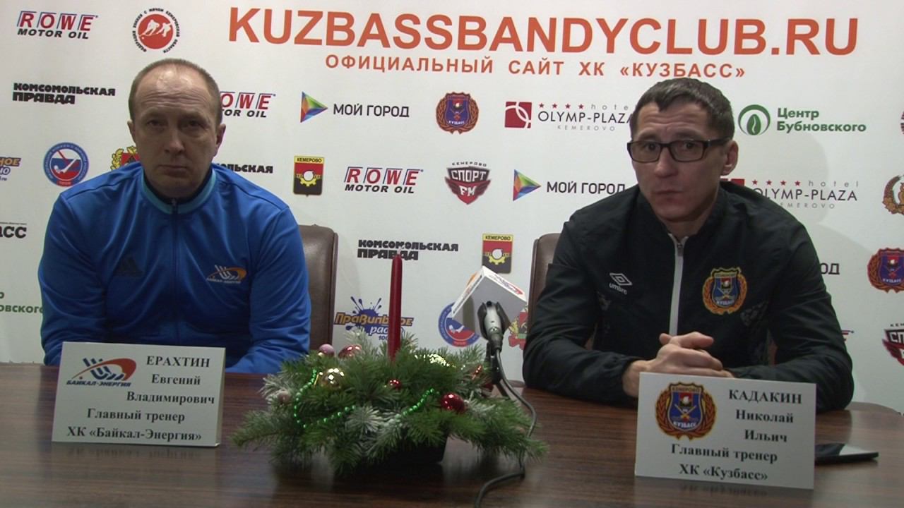 Пресс-конференция Е.В. Ерахтина и Н.И. Кадакина 25.12.2016 смотреть онлайн