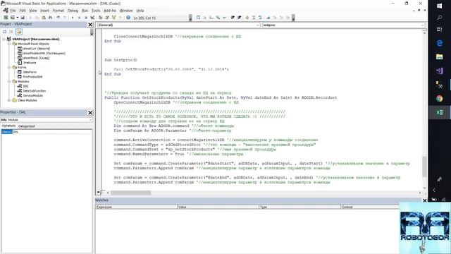 Погружение в SQL+vba - Курс | Урок 14 | Выгружаем данные из SQL БД в Excel (по кнопке) | SQL+Excel смотреть онлайн