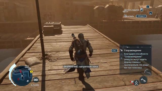 Новые соратники. Assassin’s Creed III #66. смотреть онлайн