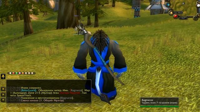 WoW Читер смотреть онлайн