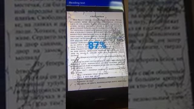 Считываем в электронный вид с бумажного носителя! смотреть онлайн