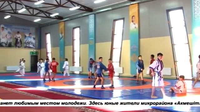 ОТКРЫЛСЯ СПОРТКОМЛЕКС В МИКРОРАЙОНЕ «АКМЕШІТ» смотреть онлайн