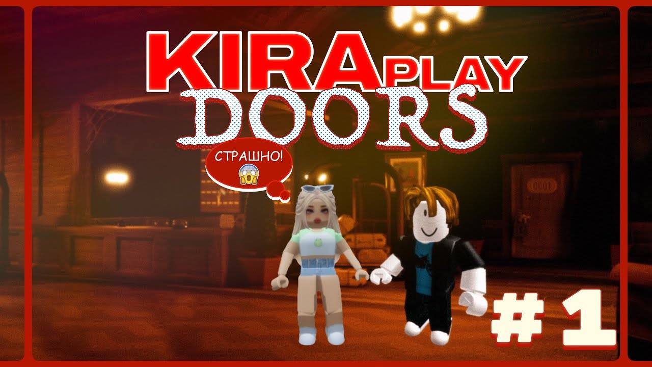 ЭТО КАКОЙ-ТО УЖАС А НЕ DOORS!САМАЯ СТРАШНАЯ КАРТА #роблокс #doorsroblox