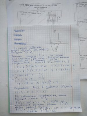 Анализ графиков. Решение по алгебре 10 класс.