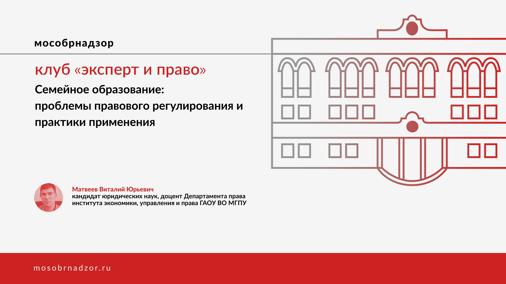 Семейное образование_ проблемы правового регулирования и практики применения