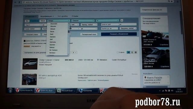Как найти хорошую машину часть 1 (прогноз бюджета) смотреть онлайн