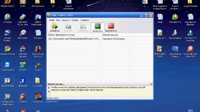 Программа для защиты и блокировки папок (файлов). смотреть онлайн
