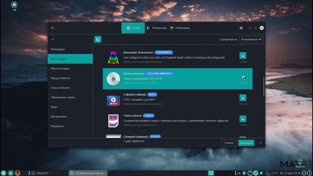 Ответ на вопрос: Arch Linux - Pamac. Debian netinstall - режим восстановления(rescue mode). смотреть онлайн