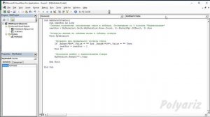 Excel - Ввод данных в таблицу с помощью формы. Умная таблица. Автономерация строк