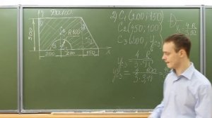 Видеоурок 3. Определение центра тяжести.