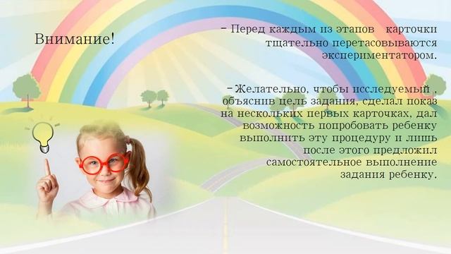 Методика В.М. Когана смотреть онлайн