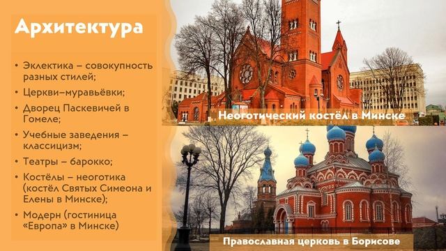 Билет 24 | История Беларуси | Выпускной экзамен, ЦЭ, ЦТ смотреть онлайн