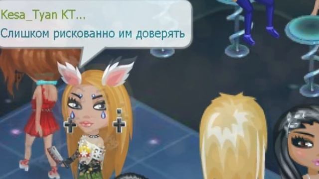 Аватария\Клип\ Ночь не отпускает =^-^= смотреть онлайн