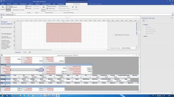 MS Visio. Работа с заливкой фигур Visio при помощи таблицы свойств