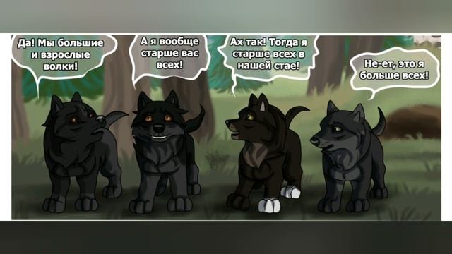 Хранители волков.Глава 4.Часть 1. смотреть онлайн