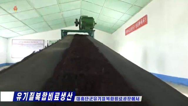 Новости КНДР 2020.08.27. смотреть онлайн