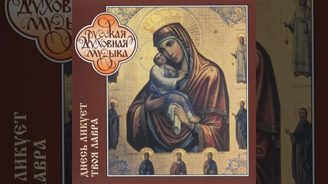 Tropar Prepodobnomu Iovu Pochaevskomu (Troparion To St. Iov Of Pochaev) (Greek Chant)