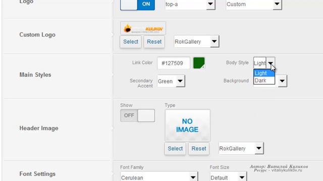 Цвет и фон сайта смотреть онлайн