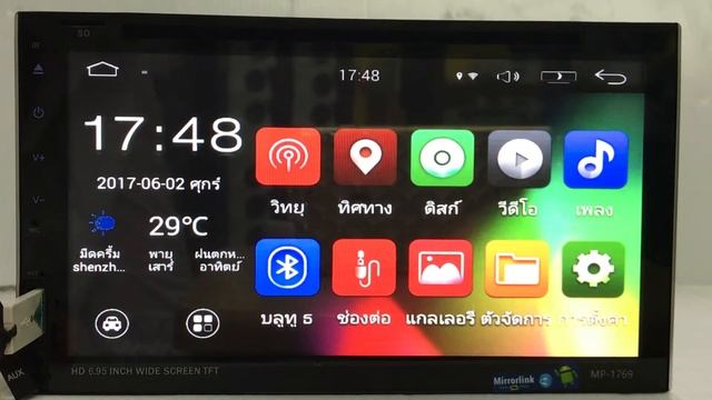 เล่น MP4 จาก USB смотреть онлайн