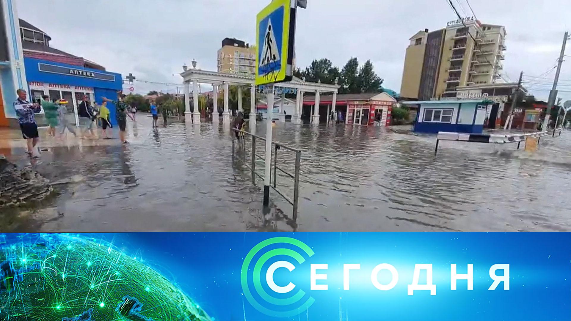 «Сегодня»: 14 августа 2021 года. 08:00 смотреть онлайн