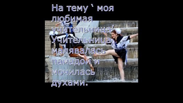 Перлы школьных сочинений. (Улыбнемся!) смотреть онлайн