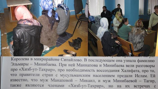 Скрытая свидетельница. Суд по делу мусульманок. смотреть онлайн