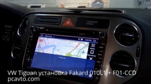 VW Tiguan установка магнитолы на Android Fakard 010L1 и камеры F01-CCD