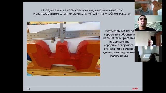 Путевой измерительный инструмент смотреть онлайн