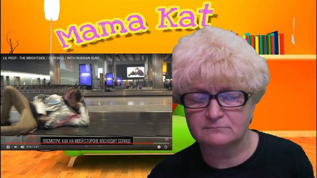 Реакция мамы на Lil Peep - The Brightside | Реакция | Реакция Мамы Кэт