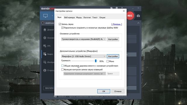 КАК НАСТРОИТЬ BANDICAM ДЛЯ ЗАПИСИ ИГР В 2020 | HOW TO CONFIGURE BANDICAM TO RECORD GAMES IN 2020 смотреть онлайн