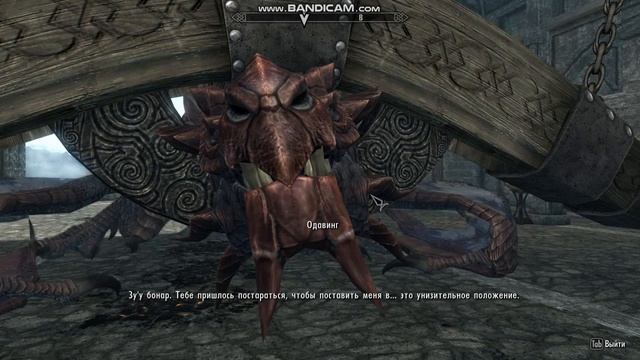 Ловушка для Одавинга / TES5 SKYRIM