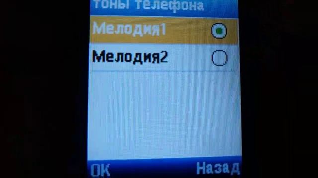 Fly FF179 Original Ringtones