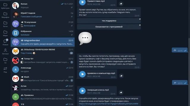 Как получить бесплатный тест Telegram Hero смотреть онлайн
