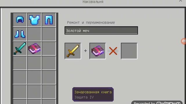 Как сделать крутую броню в Майнкрафте ответ на этот вопрос здесь смотреть онлайн