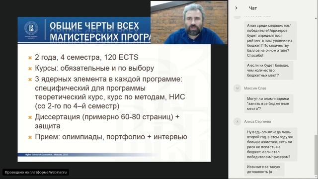 Вебинар программ магистратуры по направлению «Социология» смотреть онлайн