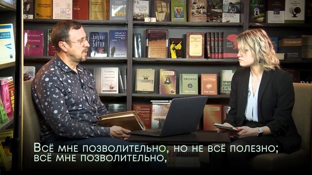 Муж - игроман | "Библия говорит" | 770 смотреть онлайн