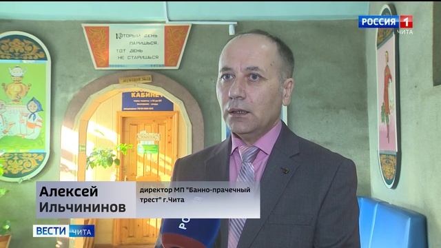 Три муниципальные бани в Чите сняты с торгов смотреть онлайн