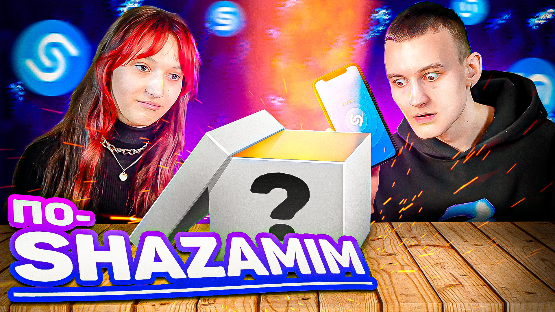 ПО-SHAZAMIM с Никой? |с SUPER призом?| Конец просто разорвал? смотреть онлайн