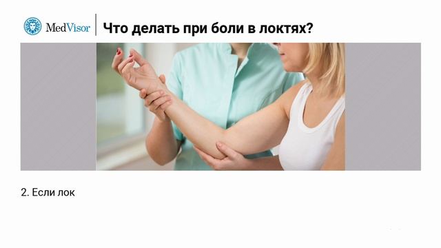 Болят локти после тренировки: как их вылечить смотреть онлайн