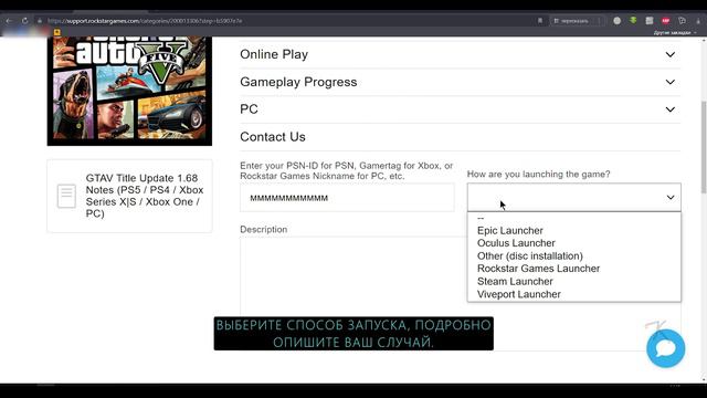 [Инструкция] Как написать в тех поддержку Rockstar ? #rockstar #поддержка #помощь #rockstargames